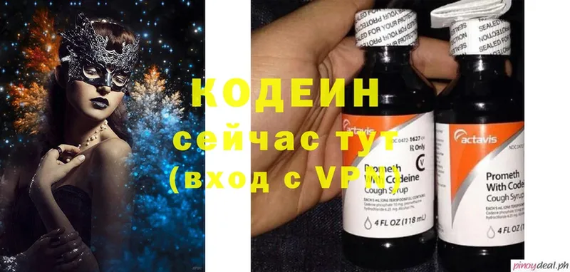 купить закладку  Ардон  Кодеиновый сироп Lean Purple Drank 