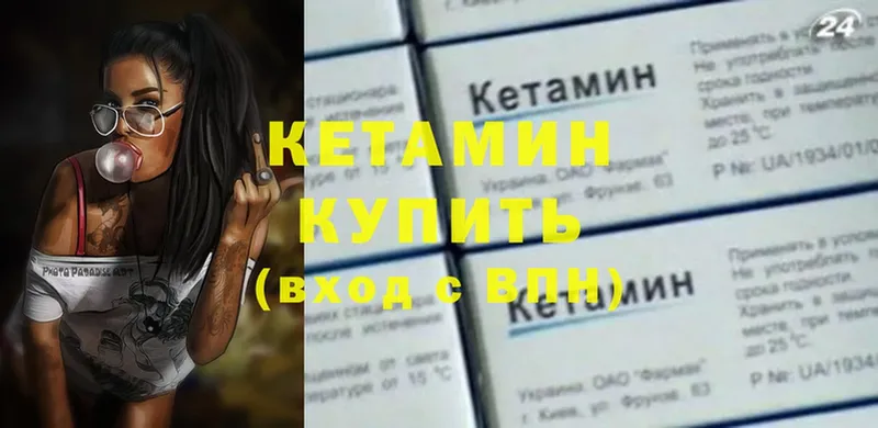 цена наркотик  Ардон  КЕТАМИН ketamine 