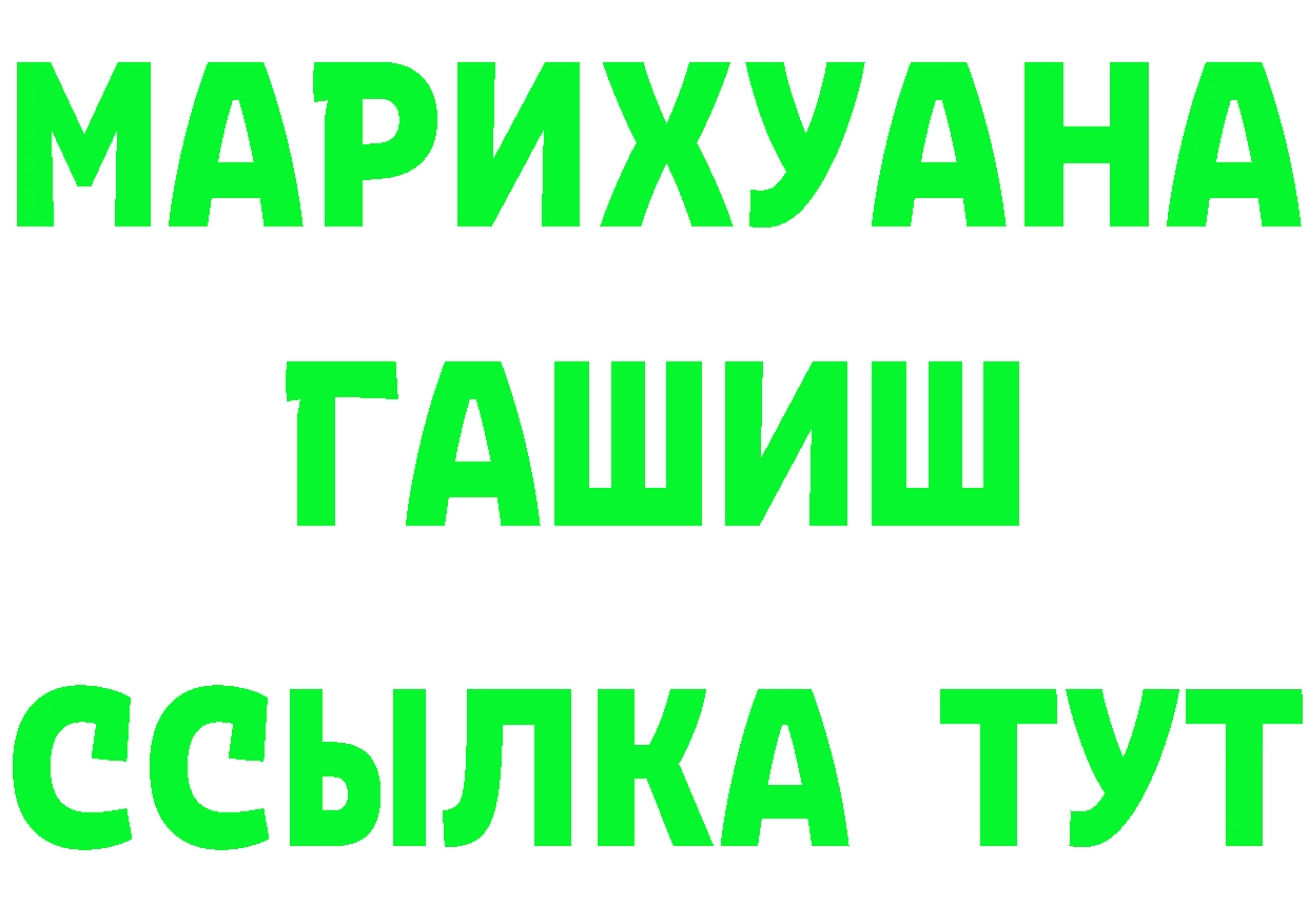 Гашиш гарик зеркало это mega Ардон