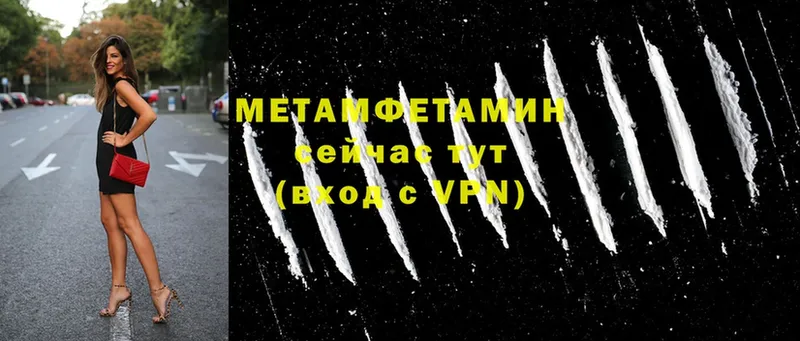 МЕТАМФЕТАМИН Methamphetamine  Ардон 