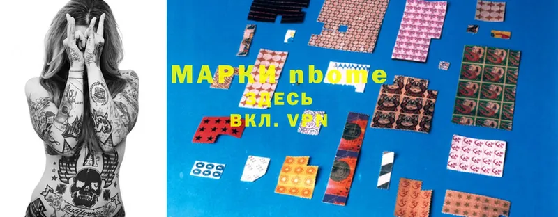 Марки N-bome 1,5мг  Ардон 